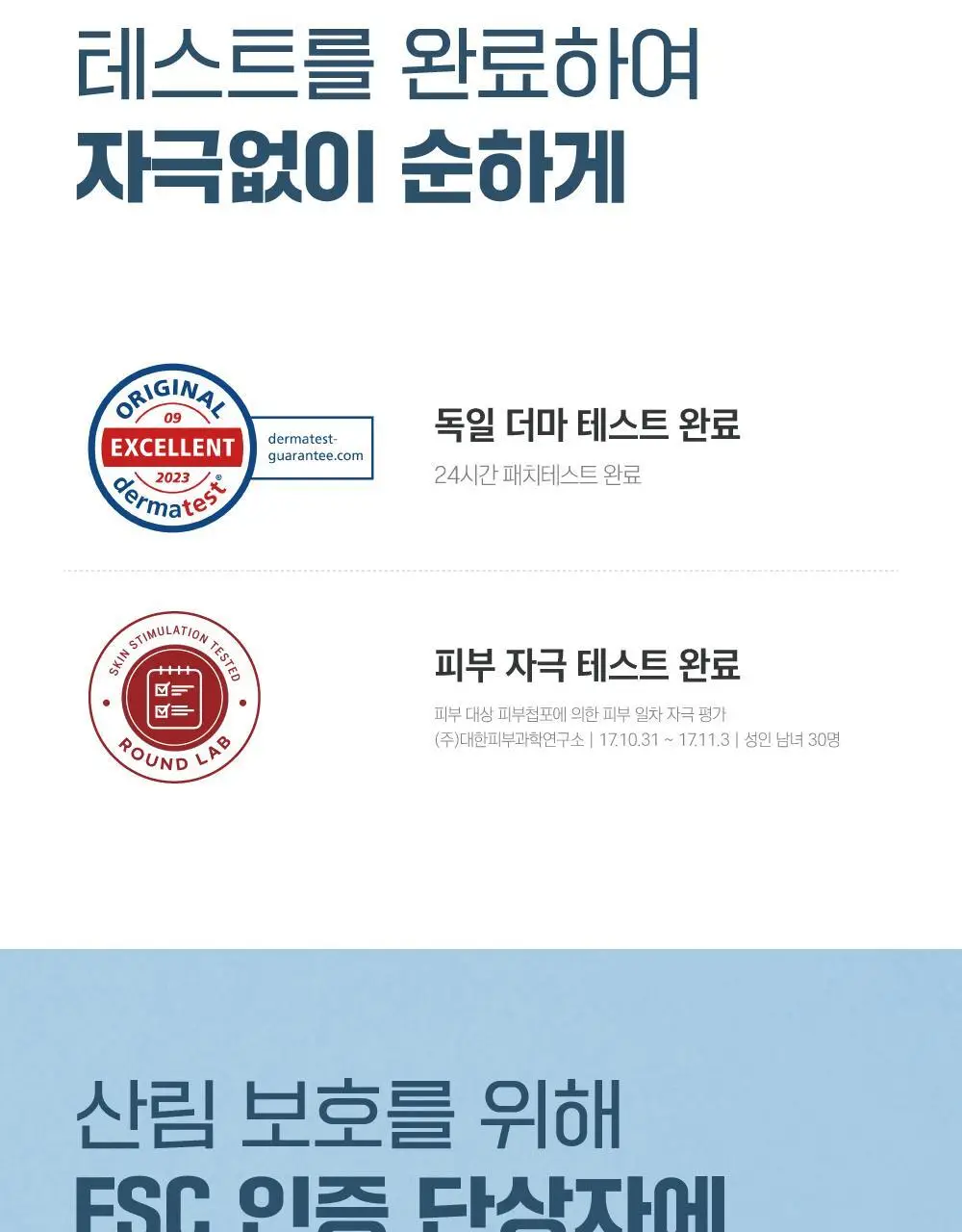 [더블기획/1등토너] 라운드랩 1025 독도 토너 300ml 더블 기획 (+말랑키링)(눈멍이콜라보) 상세페이지 33